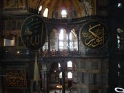 Inside Hagia Sofia